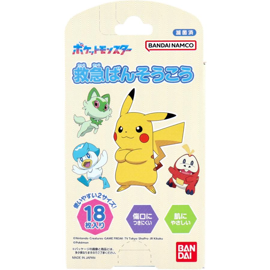 救急ばんそうこう ポケットモンスター 18枚入 絆創膏 キャラクター 子供 こども 子供用 きり傷 すり傷 ばんそうこう ポケモン｜maidora