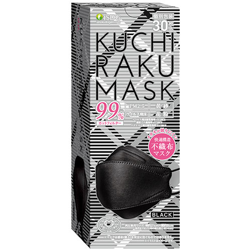 至高 新作からSALEアイテム等お得な商品 満載 KUCHIRAKU MASK ブラック 30枚入 個別包装 使い捨 男女共用サイズ 口楽 クチラク くちらく discfolk.net discfolk.net