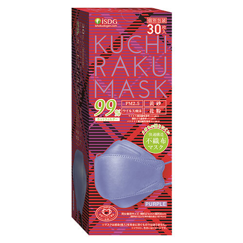 【医食同源】KUCHIRAKU MASK(パープル) 30枚入 不織布 マスク 個別包装 ISDG やわらかい 使い捨て 花粉 ウィルス 平ゴム 耳が痛くなりにくい おしゃれ カジュア | 