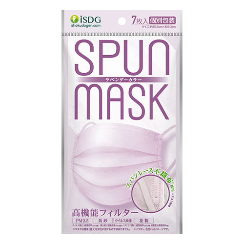 SPUN MASK スパンレース 不織布カラーマスク ラベンダー 7枚入 7枚入  不織布 日本製 ふつうサイズ 不織布マスク 使い捨てマスク UV 99% カット おすすめ ヒアル｜maidora