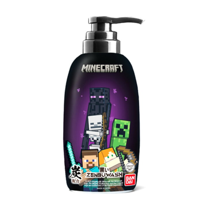 バンダイ BANDAI 黒い ZENBUWASH MINECRAFT 250ml 子供シャンプー 髪 体 顔 ボディソープ ゼンブウォッシュ キッズ お風呂 合成着色料不使用