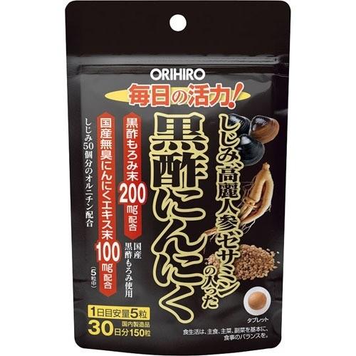 オリヒロ しじみ高麗人参セサミンの入った黒酢にんにく(150粒) 栄養補助食品　敬老の日　父の日　母の日 ギフト　クリスマス　プレゼント｜maidora