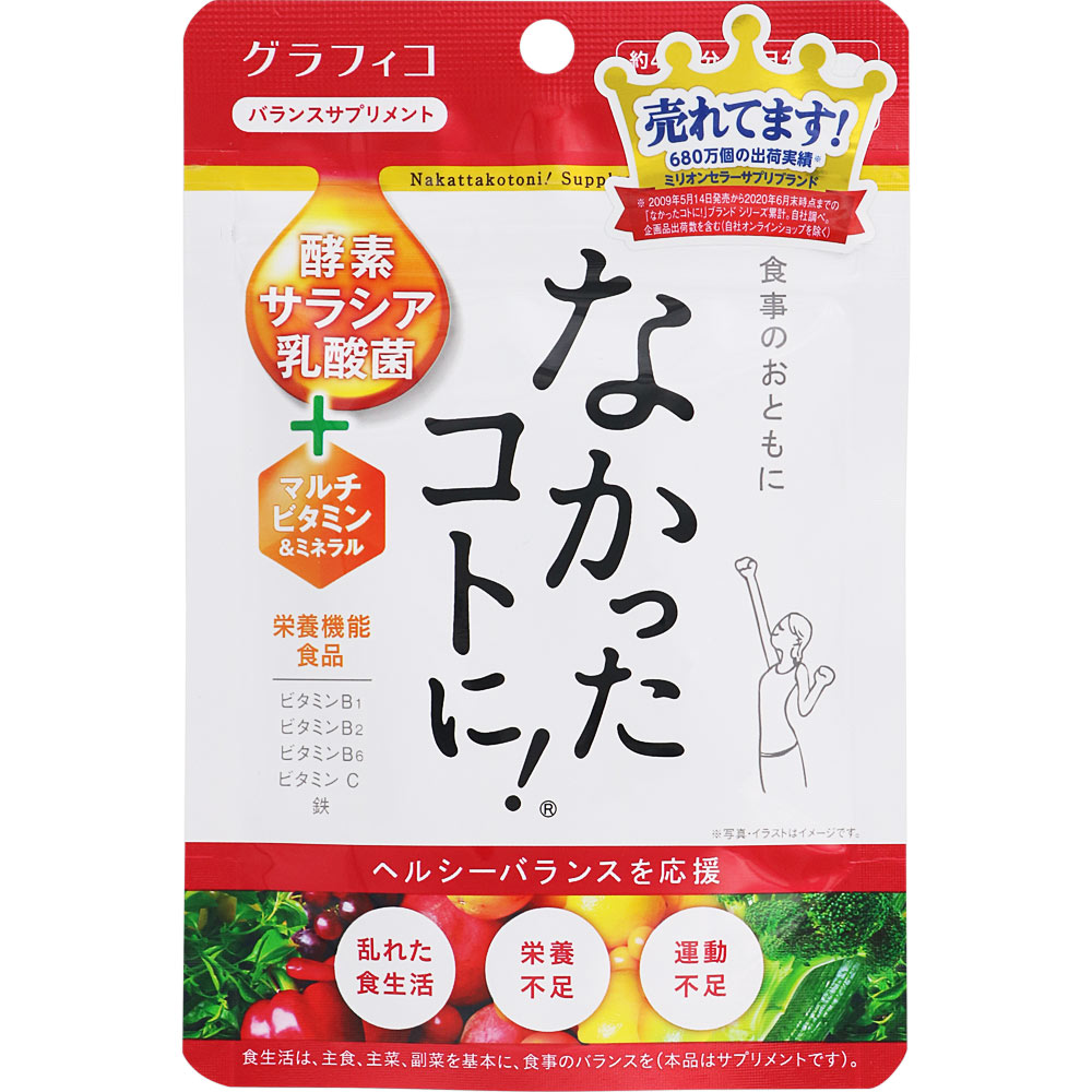 なかったコトに！ VM 126粒(14日分)  運動不足 栄養不足 食事生活 栄養機能食品｜maidora