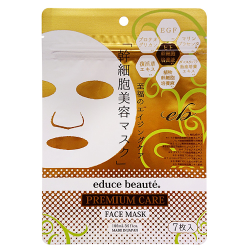 セーフティ 幹細胞美容マスク (7枚) フェイスマスク シートマスク 美容 コスメ スキンケア フェイス マスク｜maidora