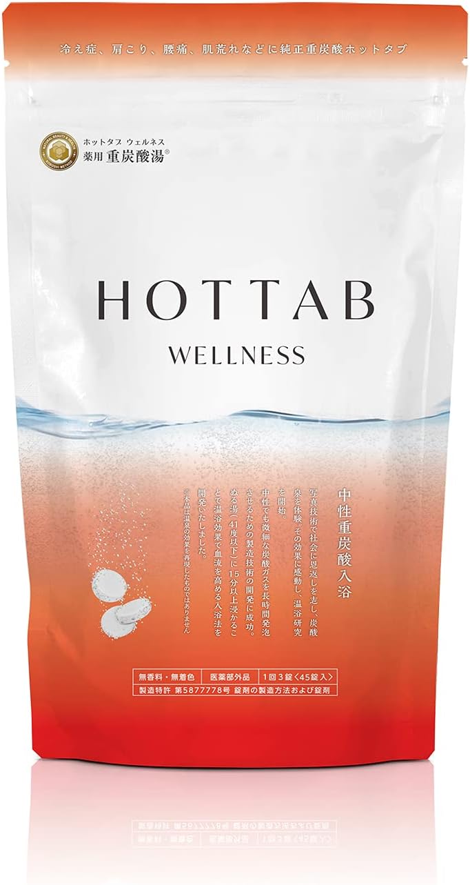 医薬部外品】薬用ホットタブウェルネス 45錠 入浴剤 重炭酸
