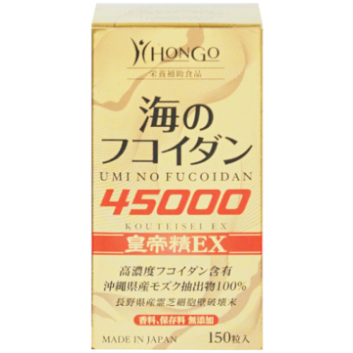 海のフコイダン皇帝精EX 150粒 香料 保存料 無添加 日本製 サプリメント 霊芝 : 4573220790816 : マイドラ生活総合館 - 通販  - Yahoo!ショッピング