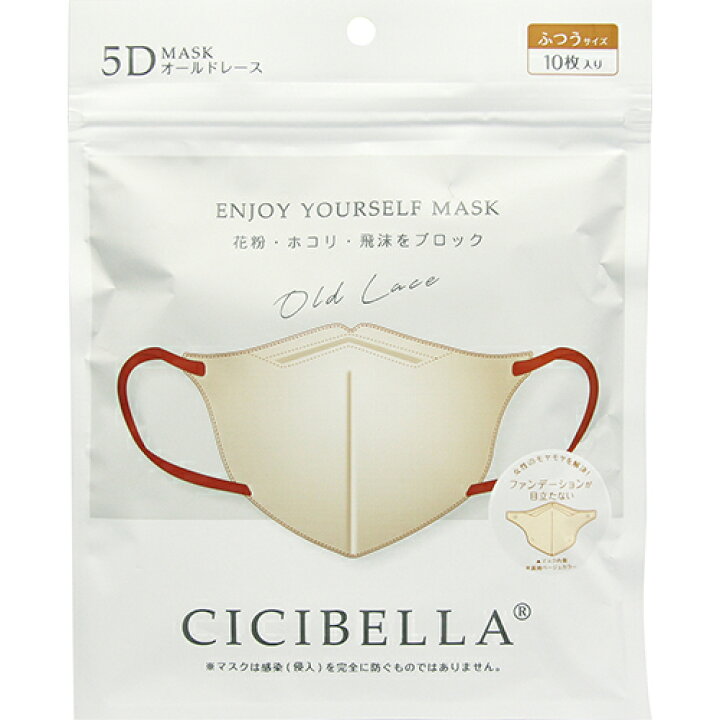 LaBella CICIBELLA 5Dバイカラーマスク オールドレース 10枚入 小顔