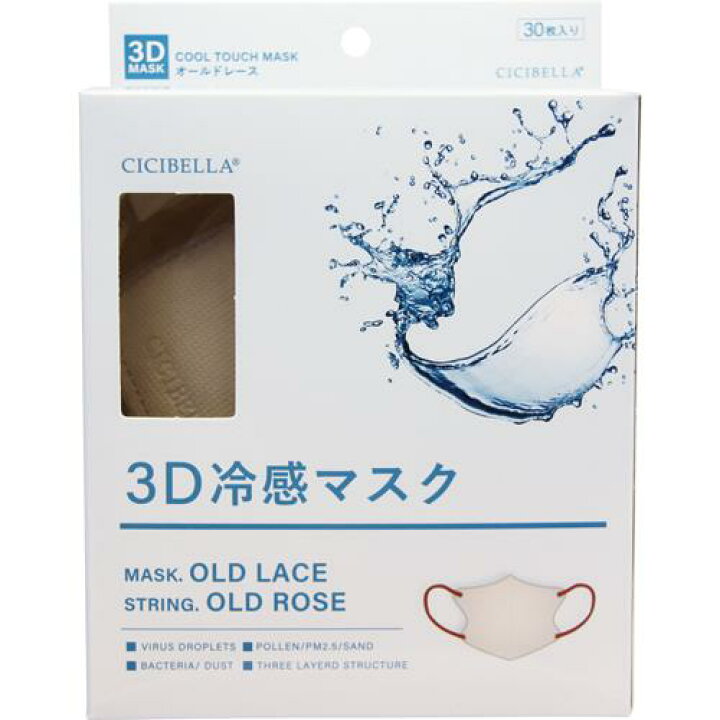 LaBella CICIBELLA 3Dバイカラー冷感マスクボックス オールドレース 30