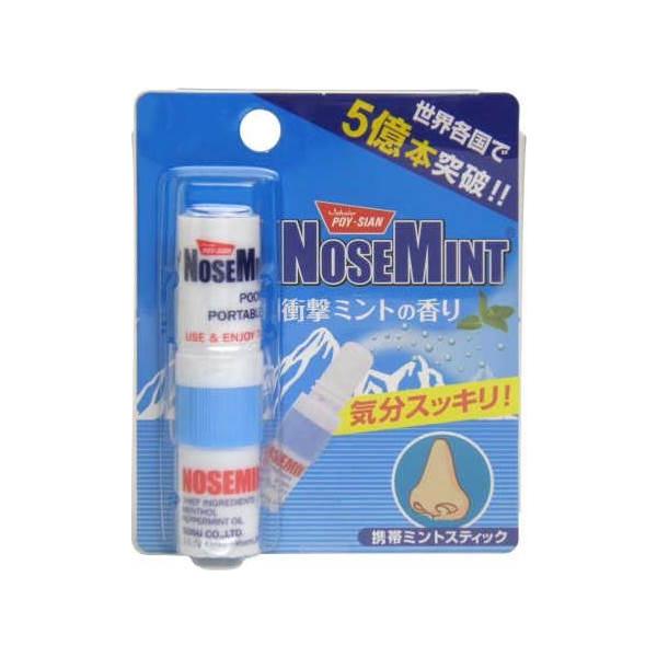 素数 ノーズミント 1個 暑さ対策 熱中症対策 鼻炎 花粉症 リフレッシュ