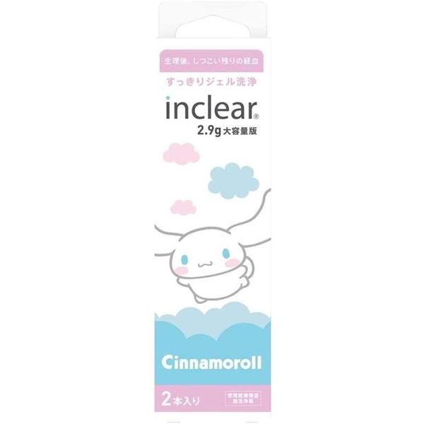 膣洗浄器 inclear インクリア 増量タイプ シナモロール 2.9g×2本入  腟洗浄ジェル デリケートゾーンケア おりもの かゆみ 雑菌 ニオイ対策 乳酸配合 透明｜maidora