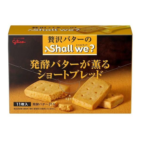 発酵バターのショートブレッド 11枚 × 5個 お菓子 おやつ クッキー｜maidora