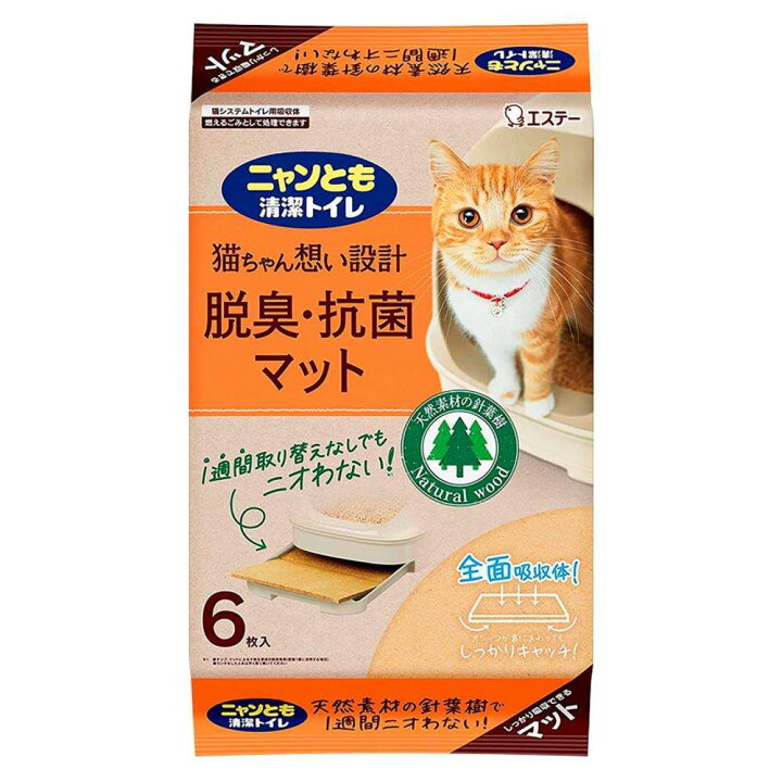ニャンとも清潔トイレ脱臭・抗菌マット６枚 脱臭 抗菌 針葉樹 天然素材