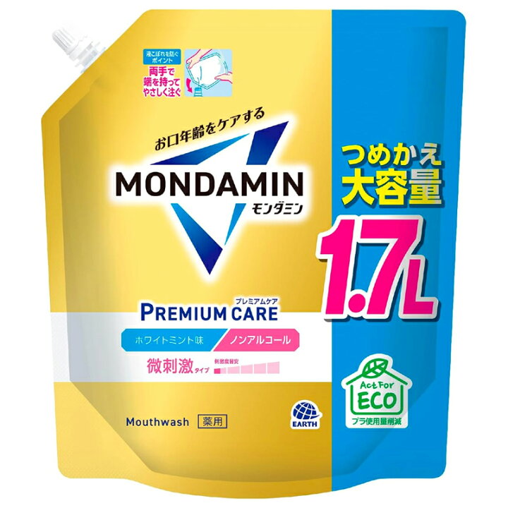 アース製薬 モンダミン プレミアムケア ホワイトミント つめかえ大容量 1700ml 微刺激 ノンアルコール 詰め替え 大容量