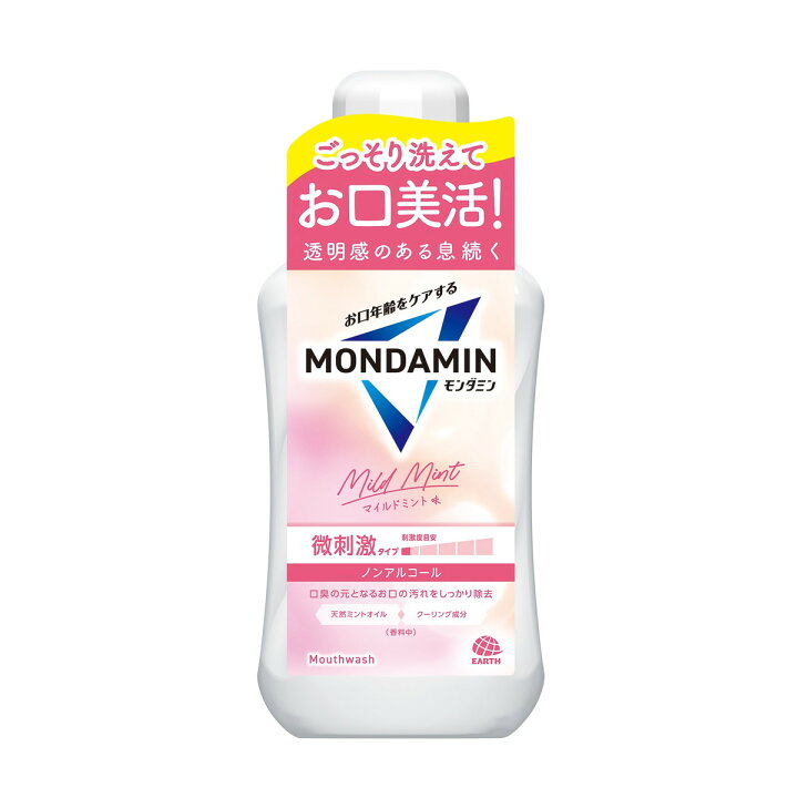 アース製薬 モンダミン マイルドミント 600ml 低刺激 マイルドミント味口臭ケア オーラルケア 洗口液