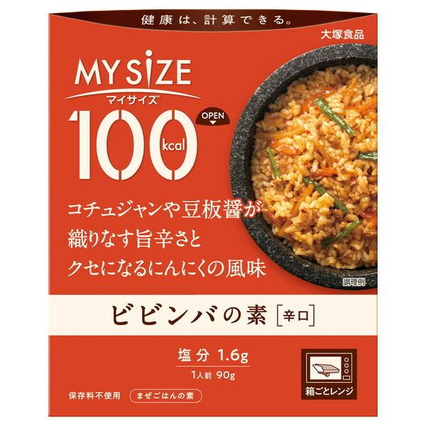 マイサイズ 100kcal ビビンバの素 カロリーコントロール(90g) 辛口 大塚食品｜maidora