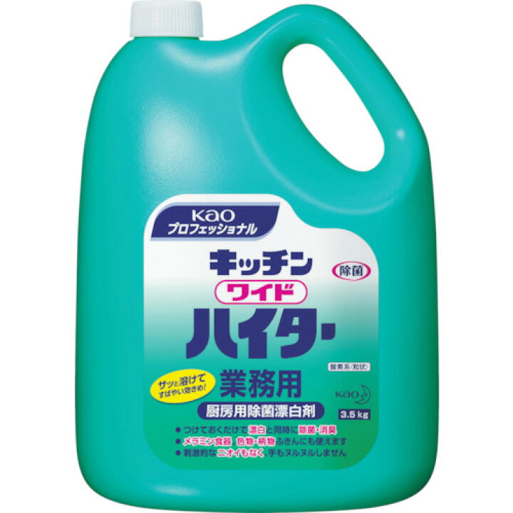 花王｜Kao キッチンワイドハイター 業務用 粉末タイプ 3.5kg × 4個 厨房 漂白剤 お掃除 :4901301033352 4set:マイドラ生活総合館