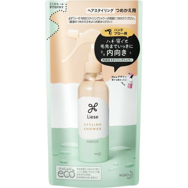 リーゼ 内向きスタイリングシャワーつめかえ用(180ml) つめかえ用 花王 ヘアケア ヘアスタイリング剤
