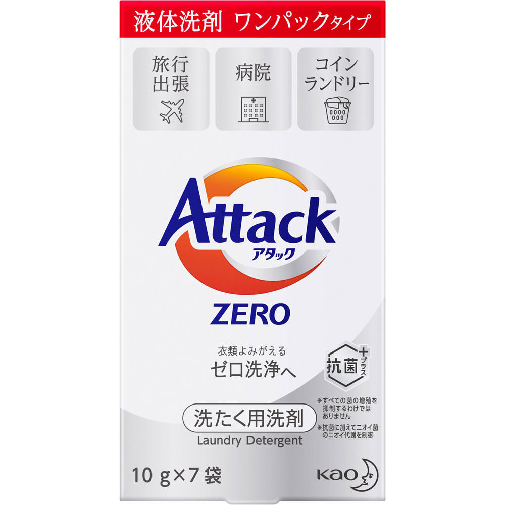 Yahoo! Yahoo!ショッピング(ヤフー ショッピング)アタックZERO ワンパックタイプ 10g×7袋 洗濯 洗剤 小袋 旅行 出張 病院 コインランドリー