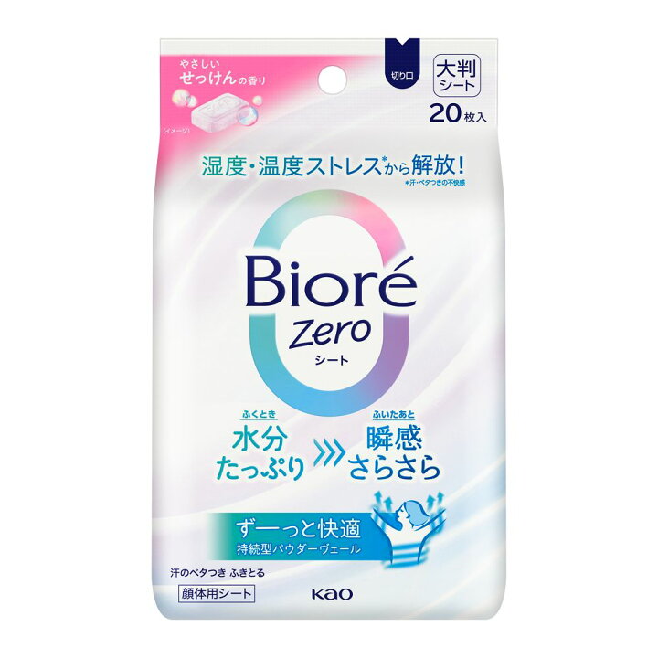 Yahoo! Yahoo!ショッピング(ヤフー ショッピング)ビオレZeroシート やさしいせっけんの香り（20枚入） 制汗剤 持続型パウダー 大判シート