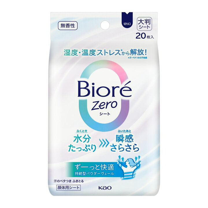 Yahoo! Yahoo!ショッピング(ヤフー ショッピング)ビオレZeroシート 無香性（20枚入） ボディシート 大判 全身 使い捨て ウエットシート ビオレ