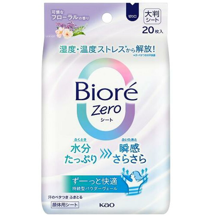 Yahoo! Yahoo!ショッピング(ヤフー ショッピング)ビオレZeroシート 可憐なフローラルの香り（20枚入） ボディケア 大判シート 顔 体用