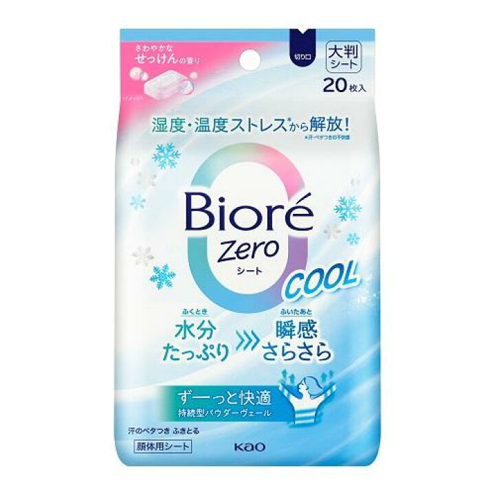 Yahoo! Yahoo!ショッピング(ヤフー ショッピング)ビオレZeroシート クール さわやかなせっけんの香り（20枚入） デオドラントシート 顔 体用 ボディケア