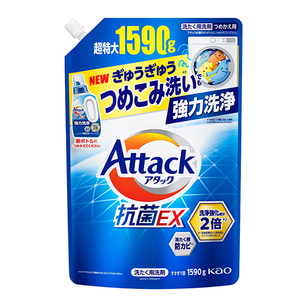 アタック抗菌EX つめかえ用(1590g) 洗濯洗剤 浸透 抗菌 強力 超特大