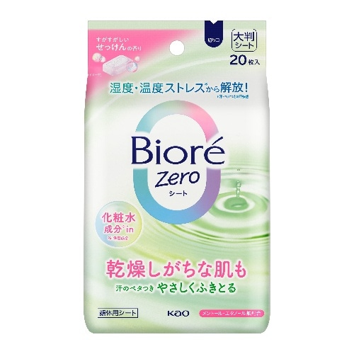 Yahoo! Yahoo!ショッピング(ヤフー ショッピング)ビオレZeroシート 化粧水成分in すがすがしいせっけんの香り（20枚入） ずーっと快適続く 大判シート 顔 体用