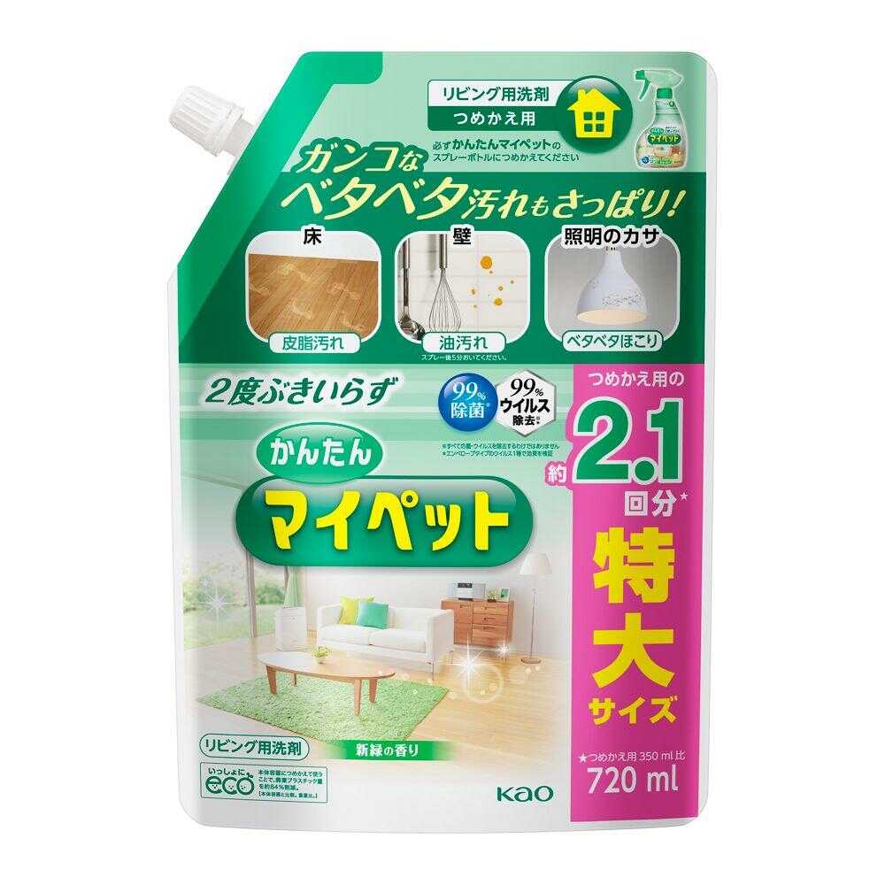 かんたんマイペット つめかえ用 720ml ふきそうじ用洗剤 住居用洗剤　除菌 洗浄
