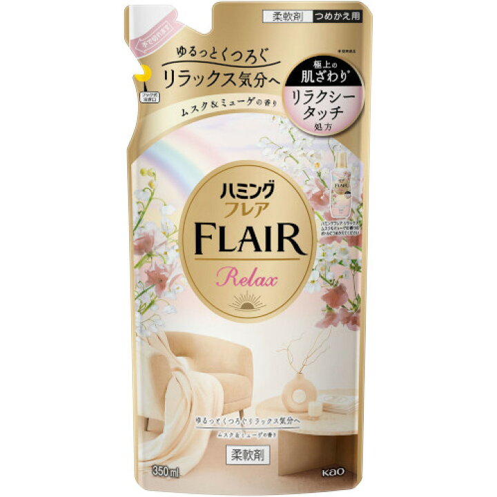 ハミングフレア リラックス ムスク＆ミューゲ つめかえ用 350ml 抗菌 防臭 静電気 ジワ 柔軟剤 洗濯用洗剤