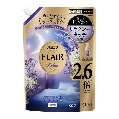 花王 ハミングフレア リラックス ラベンダー＆ジャスミン スパウトパウチ 910ml 抗菌 防臭 静電気 ジワ 柔軟剤 洗濯用洗剤