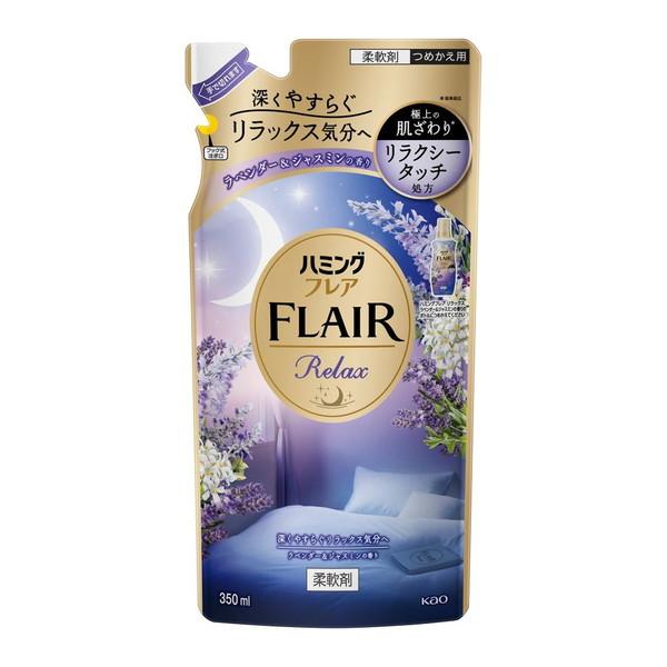花王 ハミングフレア リラックス ラベンダー&amp;ジャスミン つめかえ用 350ml 柔軟剤 抗菌 防臭 静電気 ジワ  洗濯用洗剤