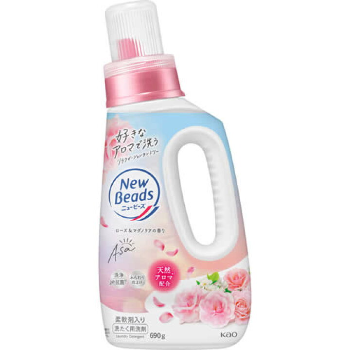 ニュービーズ ローズ＆マグノリアの香り 本体 690g 衣料洗剤 洗濯洗剤 液体タイプ 衣料用洗剤 洗剤