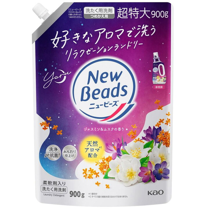 ニュービーズ ジャスミン&amp;ムスクの香り  900g  衣料洗剤 洗濯洗剤 液体タイプ 衣料用洗剤 洗剤  つめかえ用