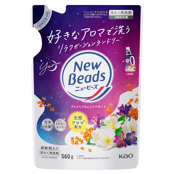 ニュービーズ ジャスミン＆ムスクの香り  560g 衣料洗剤 洗濯洗剤 衣料用洗剤 詰め替え 詰替 洗たく用洗剤 洗浄 抗菌 部屋干し 防臭    つめかえ用