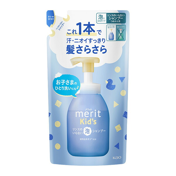 メリットキッズ リンスのいらない泡シャンプー つめかえ用 270ml  泡シャンプー  子供シャンプー 詰め替え