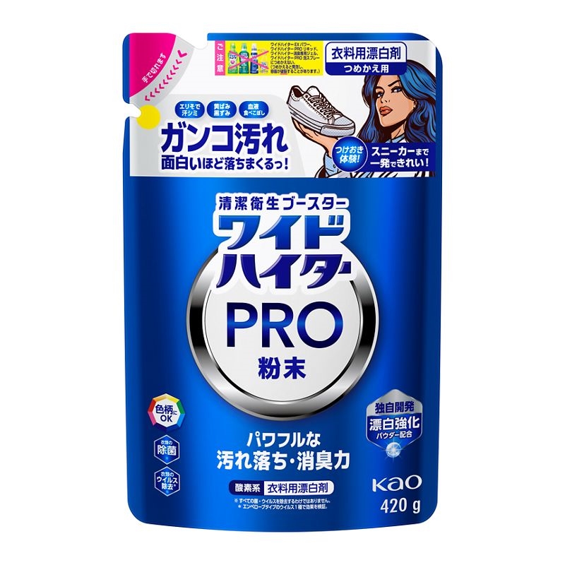 花王 ワイドハイター PRO 粉末 詰め替え用 (420g) 衣料用 漂白剤 詰替用 酸素系漂白剤 洗濯 洗剤 つけ置き 色柄物 除菌