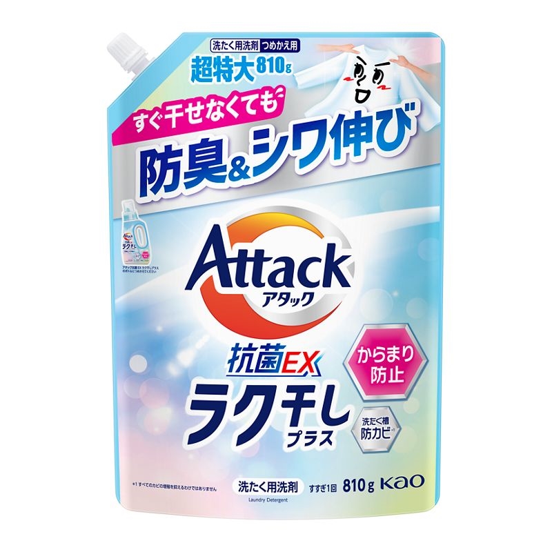 アタック抗菌EX ラク干しプラス つめかえ用(810g) 液体洗剤 詰め替え 洗濯 抗菌EX ラク干し 花王 強力洗浄