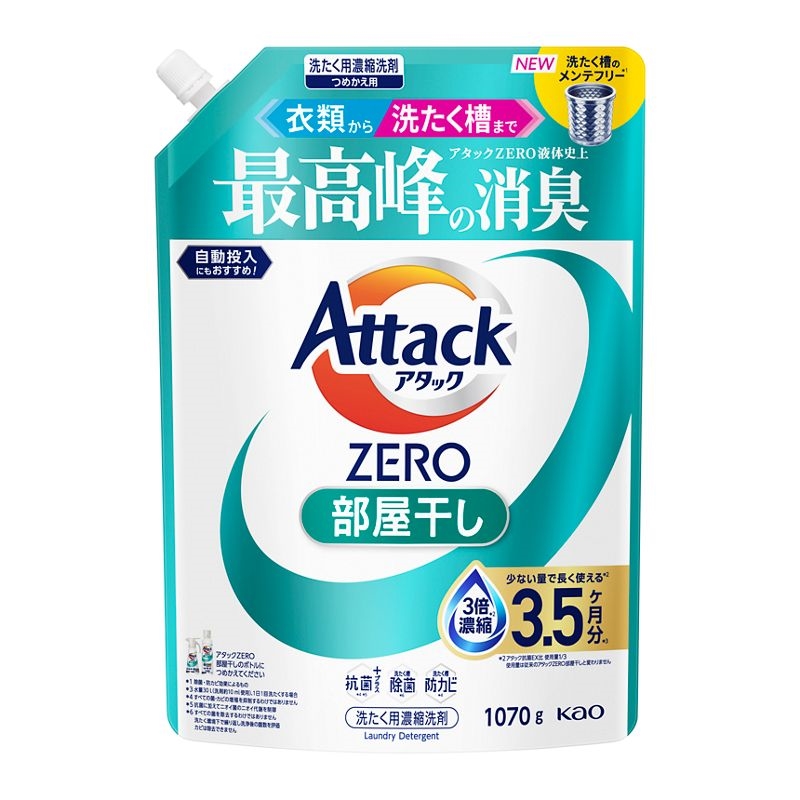 アタックZERO 部屋干し つめかえ用 1070g 花王  部屋干し 洗濯洗剤 詰め替え 詰替 洗濯 液体洗剤 節水 時短