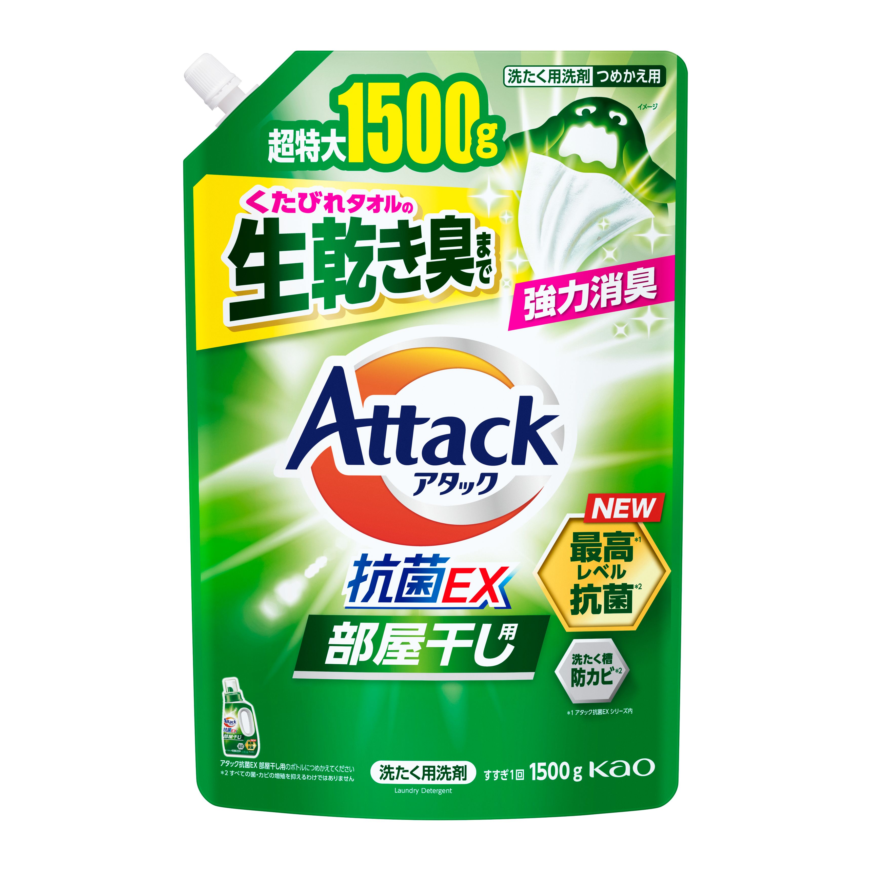 王 アタック抗菌EX　部屋干し用　つめかえ用　1500g 洗濯用洗剤 洗濯 洗剤 詰め替え用 大容量