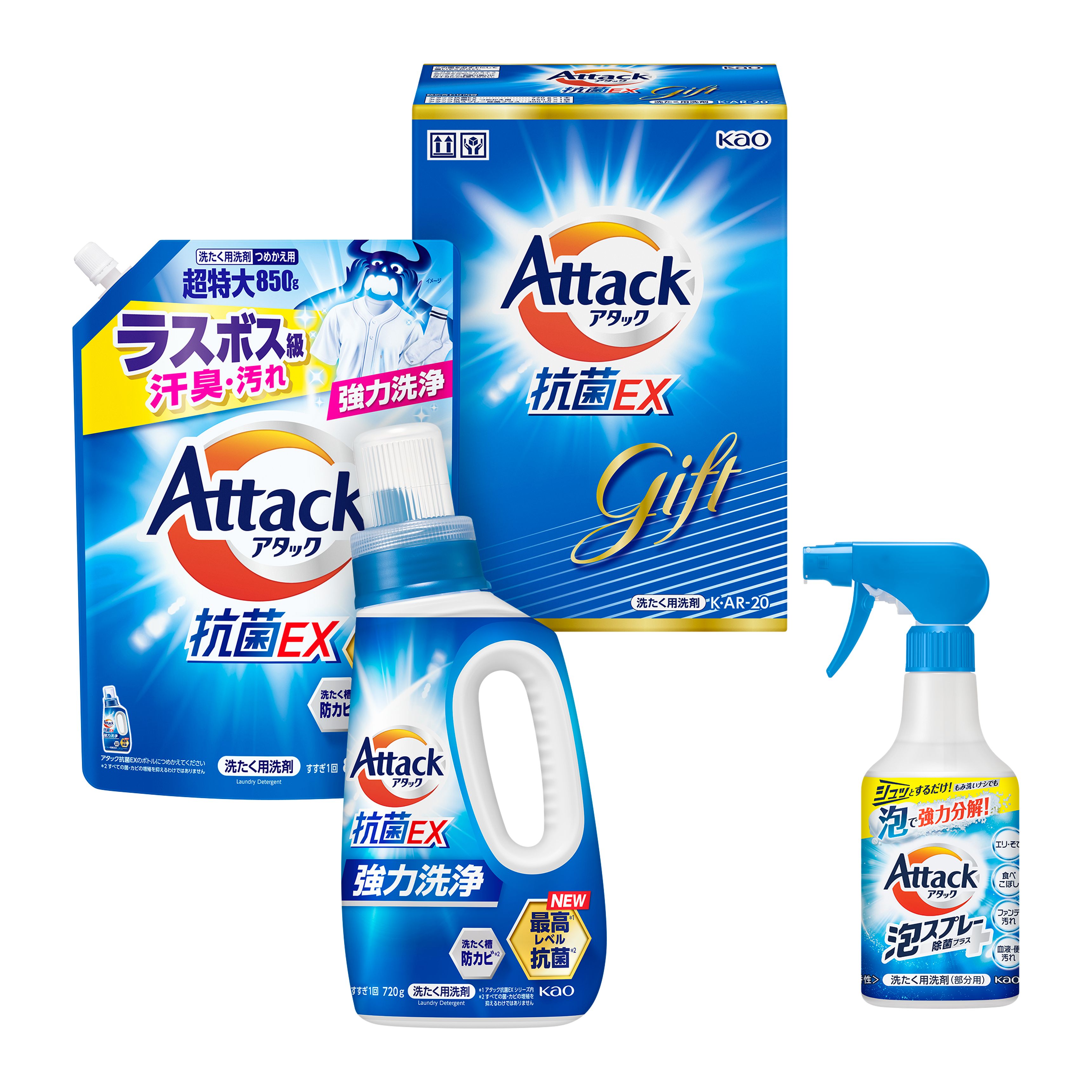 洗剤ギフト 花王アタック抗菌EXギフト K・AR-20 洗濯洗剤 石鹸 出産内祝い 結婚内祝い 出産祝い 結婚祝い お祝い お返し 香典返し 快気祝い お供え お礼 新生活