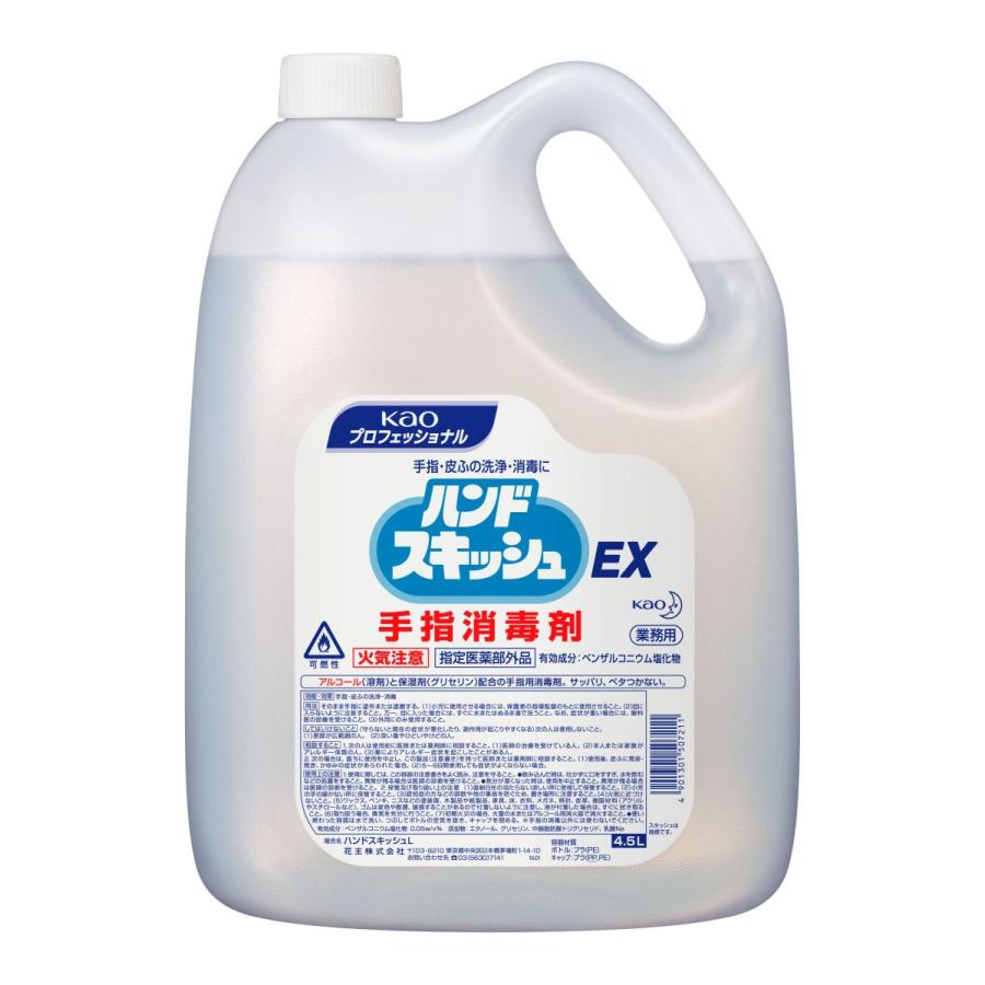 【決める医薬品部外品】名取り草労働者階級続きもの ハンドスキッシュEX(4.5L)  × 3個 手指断種剤 手指断種液 ひと肌断種剤 手指 皮ふ用洗いもの断種剤 断種液 手指 気狂い水 日 消毒液-ダイエット、健康
