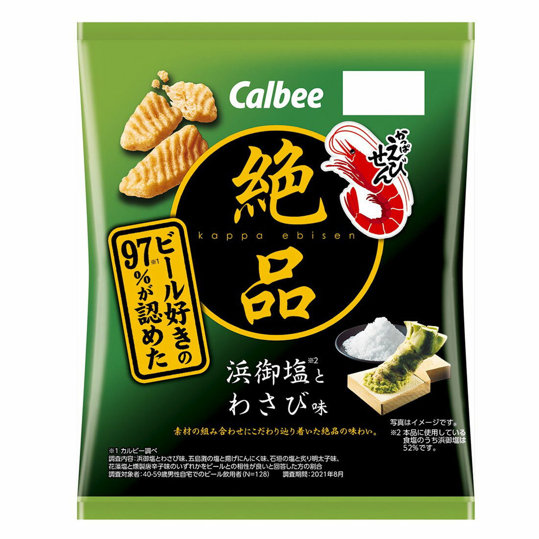 絶品かっぱえびせん 浜御塩とわさび味 60g × 12個 お菓子