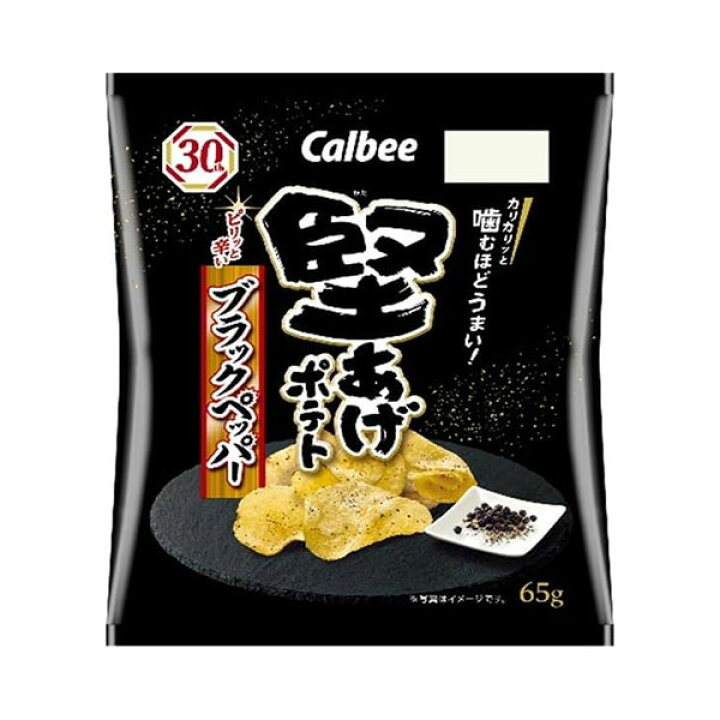 カルビー  堅あげポテトブラックペッパー 65g × 12個  お菓子 ポテトチップス スナック菓子 Calbee