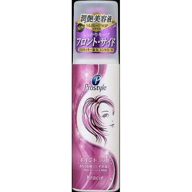 プロスタイル ポイントミスト(100ml) ヘアスプレー　スタイリング剤