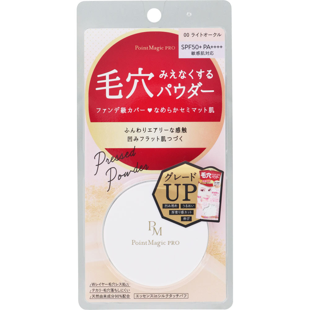 Yahoo! Yahoo!ショッピング(ヤフー ショッピング)ポイントマジックPRO プレストパウダー C 00（6g） 毛穴 色ムラ テカリ 崩れにくい ベースメイク メイク 化粧品 プチギフト ギフト プレゼント 黒龍堂 明るい肌色