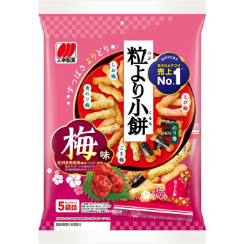 三幸製菓 粒より小餅 梅味 80g × 12個 しお梅味 えび梅 青のり梅 ごま梅 米菓子 おいしい