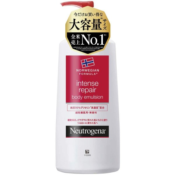 インテンスリペア ボディエマルジョン 超乾燥肌用 ボディクリーム 450mL 超乾燥肌 保湿 クリーム 足 ひざ ひじ