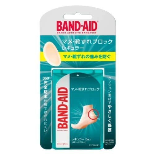 BAND-AID (バンドエイド) マメ・靴ずれブロックレギュラー５枚  完全防水 肌にやさしい 靴ずれ