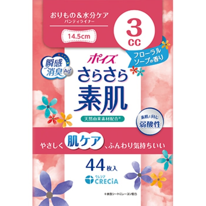 ポイズ さらさら素肌 パンティライナー 3cc フローラルソープの香り 44枚入 生理用品 やさしく肌ケア ふんわり気持ちいい　